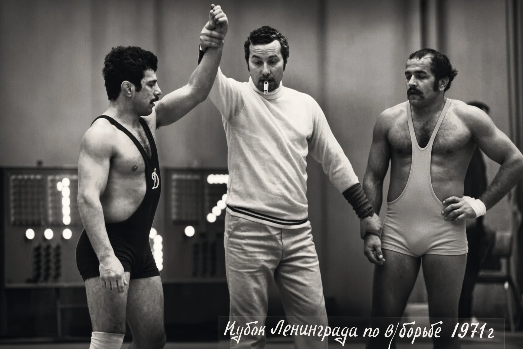 Кубок Ленинграда по вольной борьбе, 1977 год