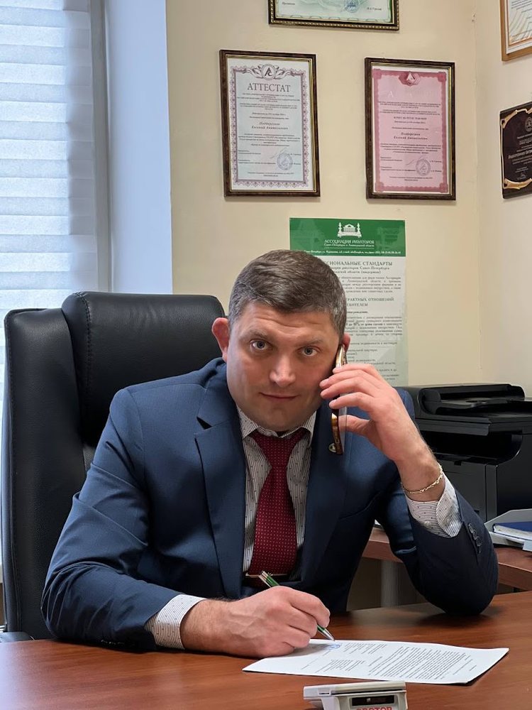Подберезнов Евгений Анатольевич